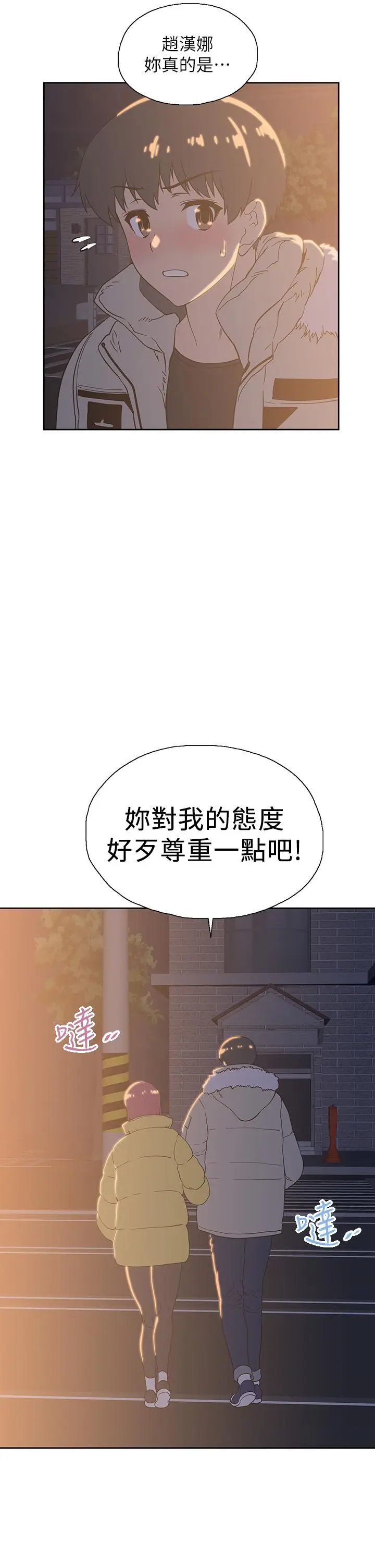 漫画《梦幻速食店》第32话第33张图