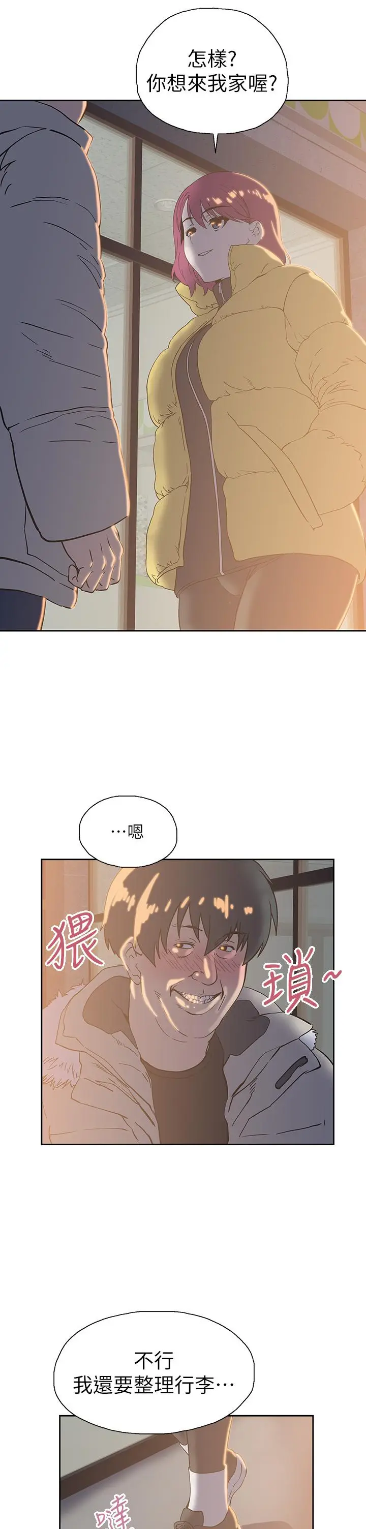 漫画《梦幻速食店》第32话第43张图