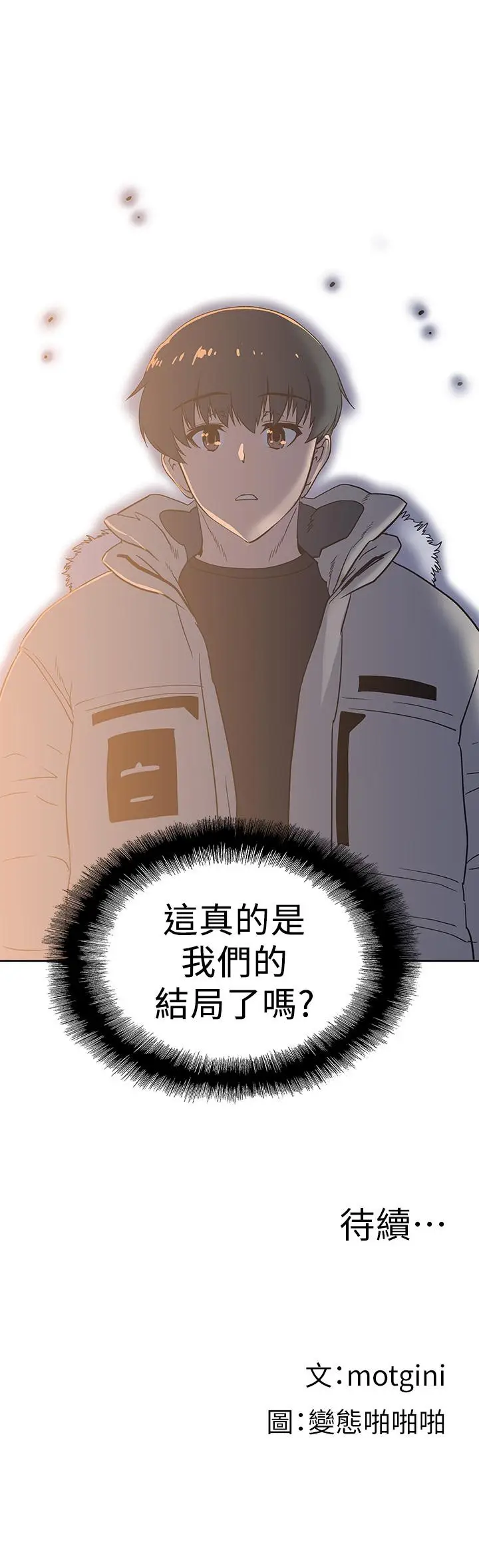 漫画《梦幻速食店》第32话第48张图