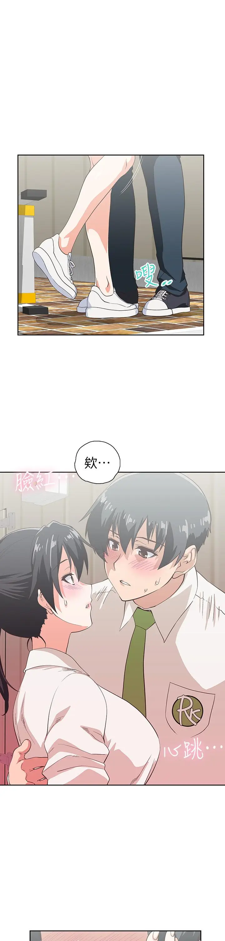 漫画《梦幻速食店》第33话第17张图