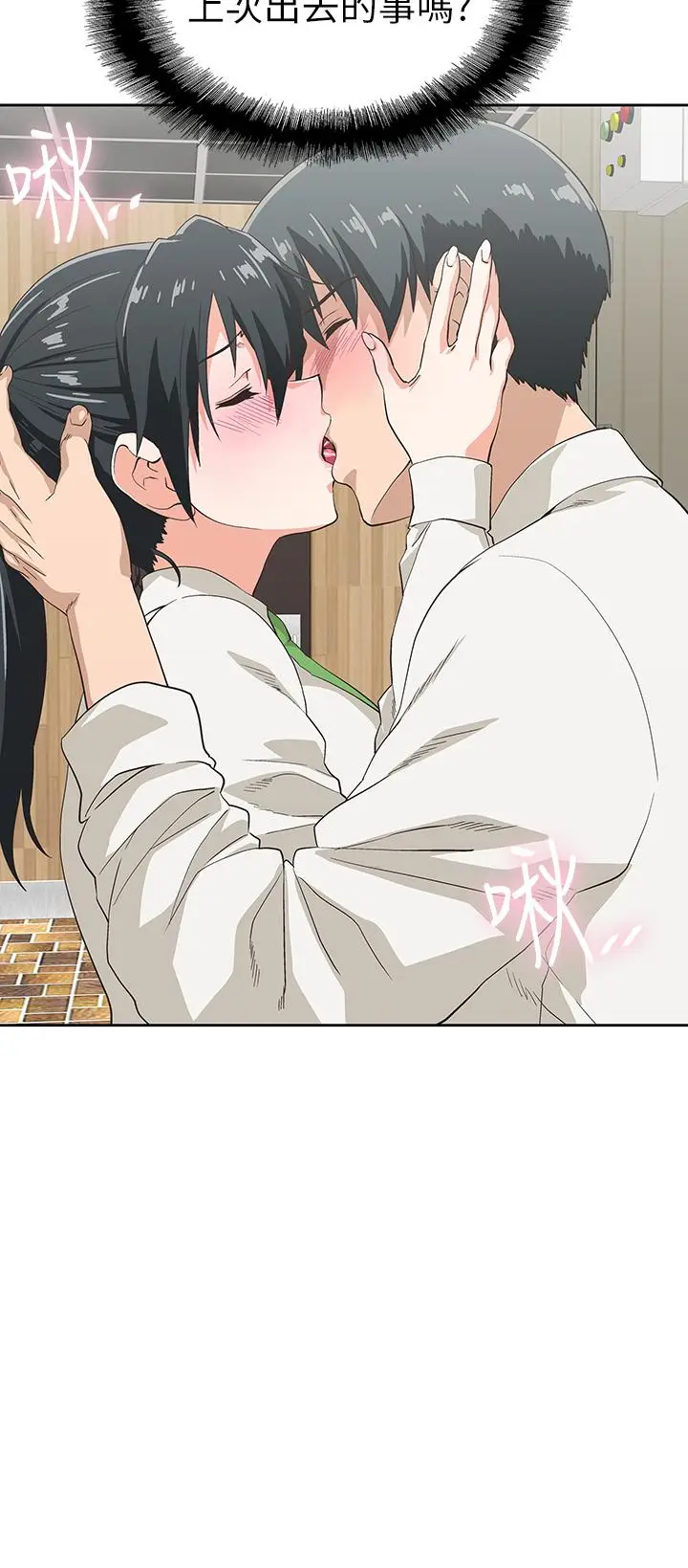 漫画《梦幻速食店》第33话第20张图