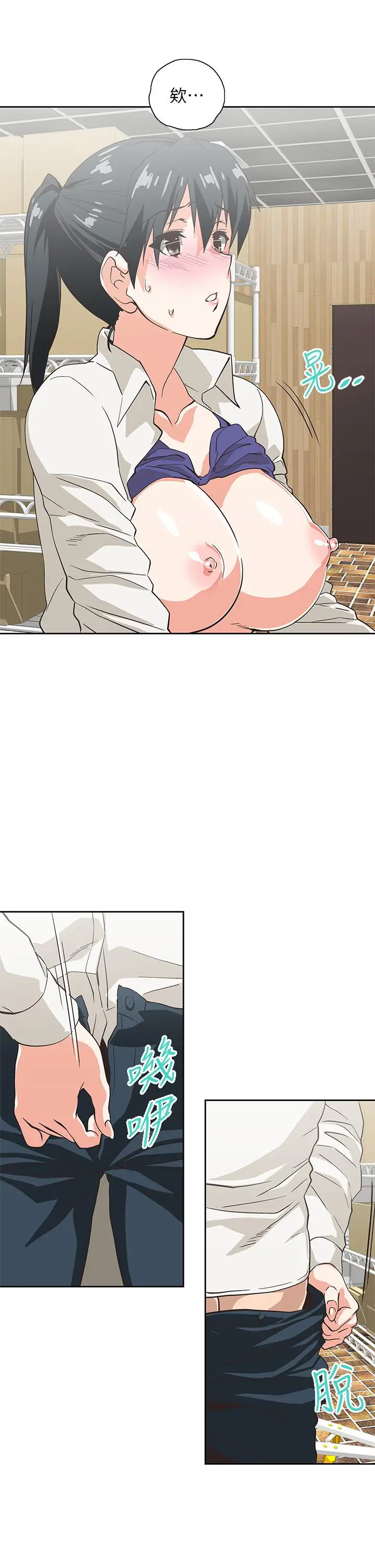 漫画《梦幻速食店》第33话第23张图
