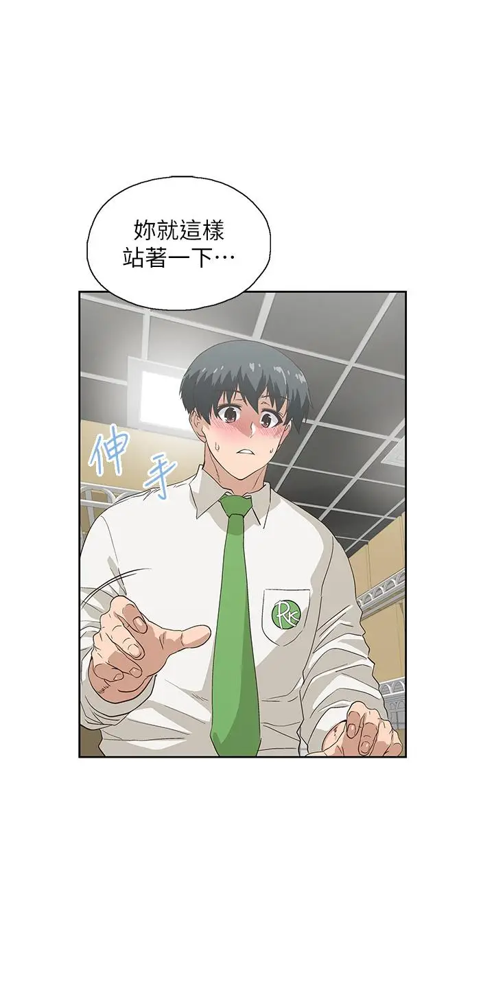 漫画《梦幻速食店》第33话第28张图
