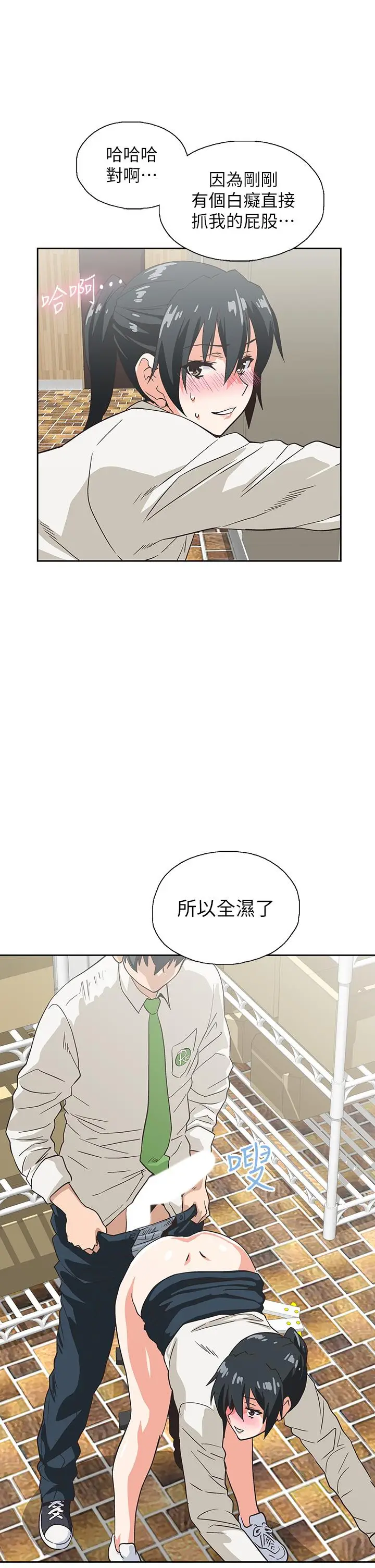 漫画《梦幻速食店》第33话第33张图