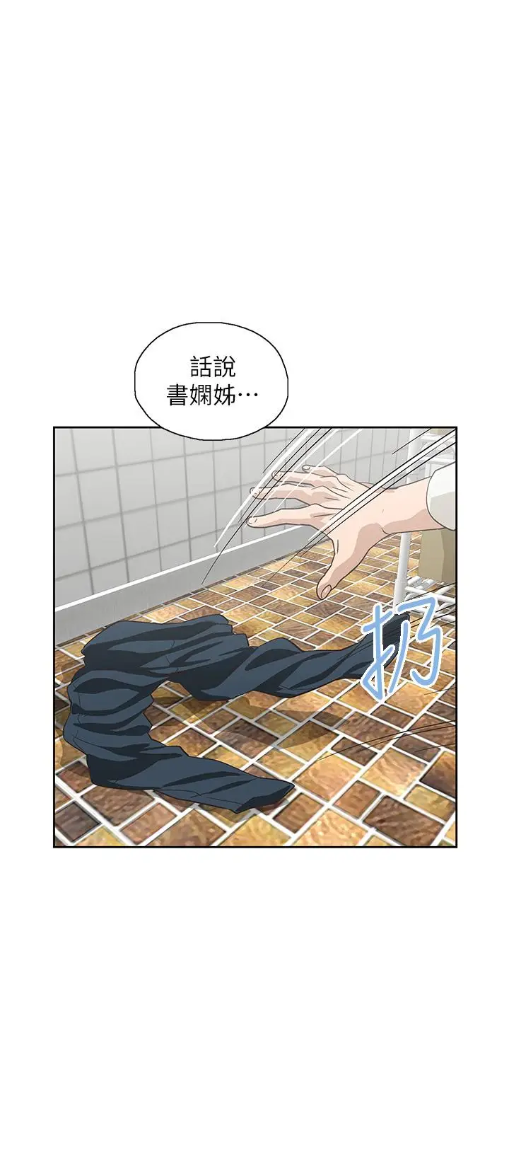 漫画《梦幻速食店》第33话第34张图