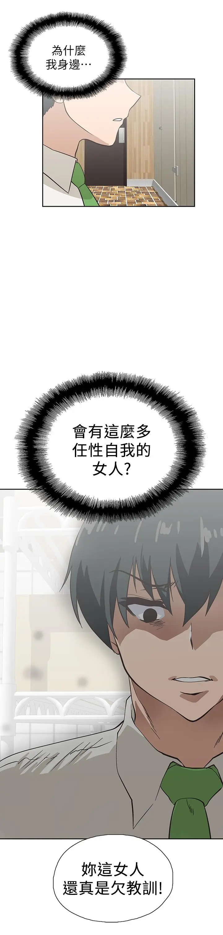 漫画《梦幻速食店》第33话第39张图