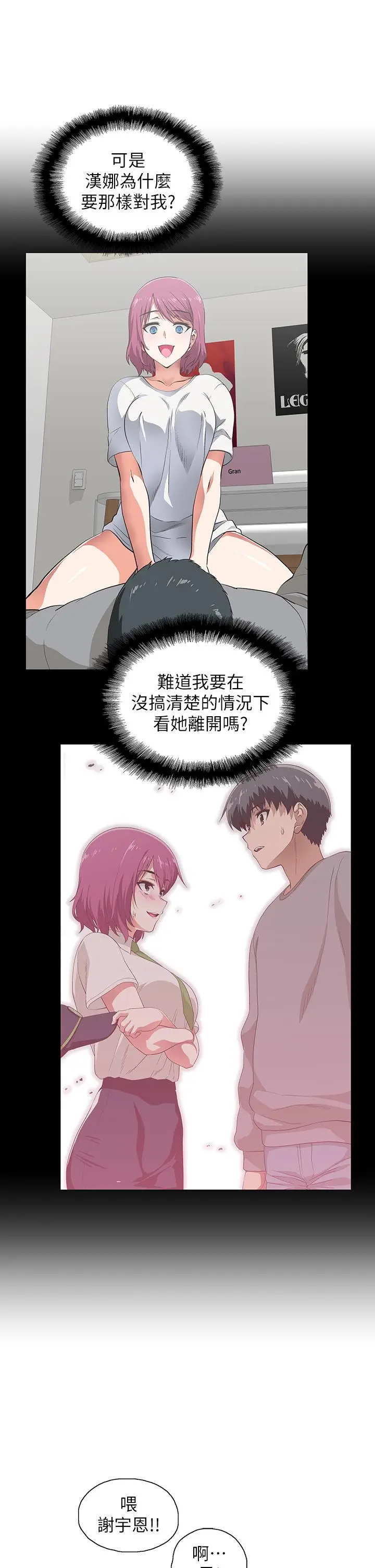 漫画《梦幻速食店》第33话第7张图