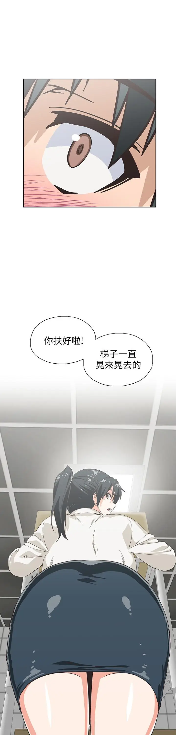 漫画《梦幻速食店》第33话第9张图