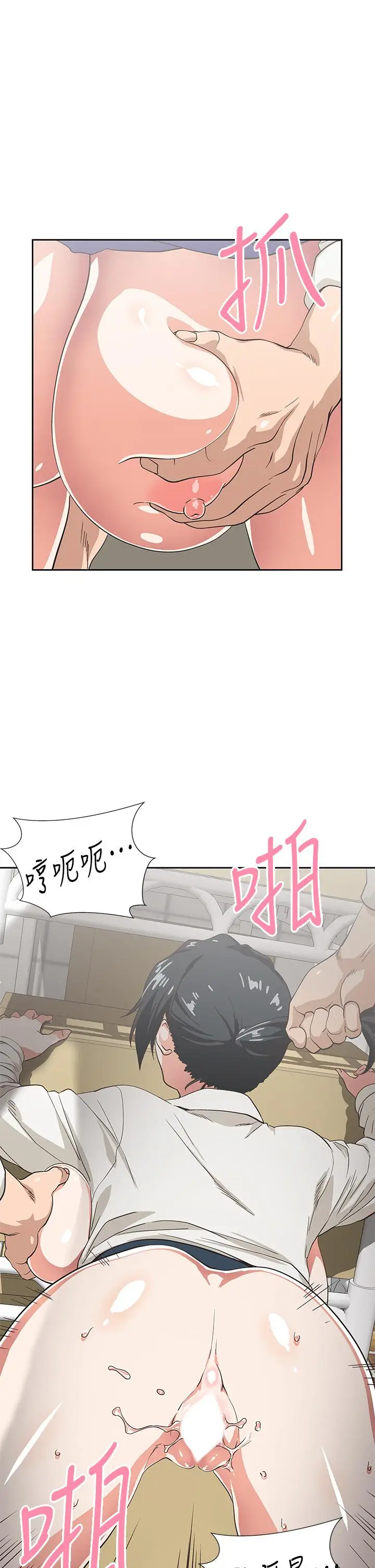 漫画《梦幻速食店》第34话第13张图
