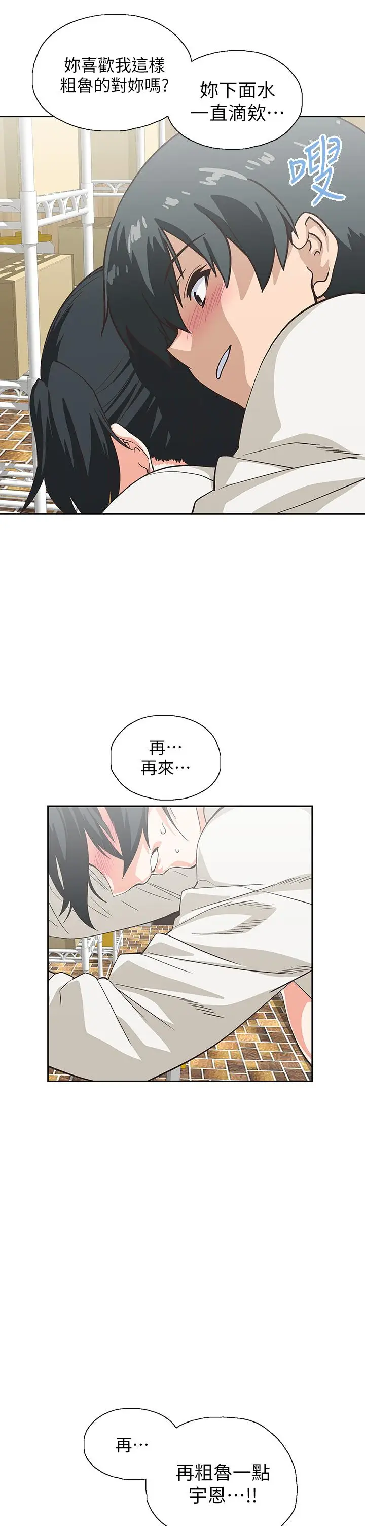 漫画《梦幻速食店》第34话第15张图