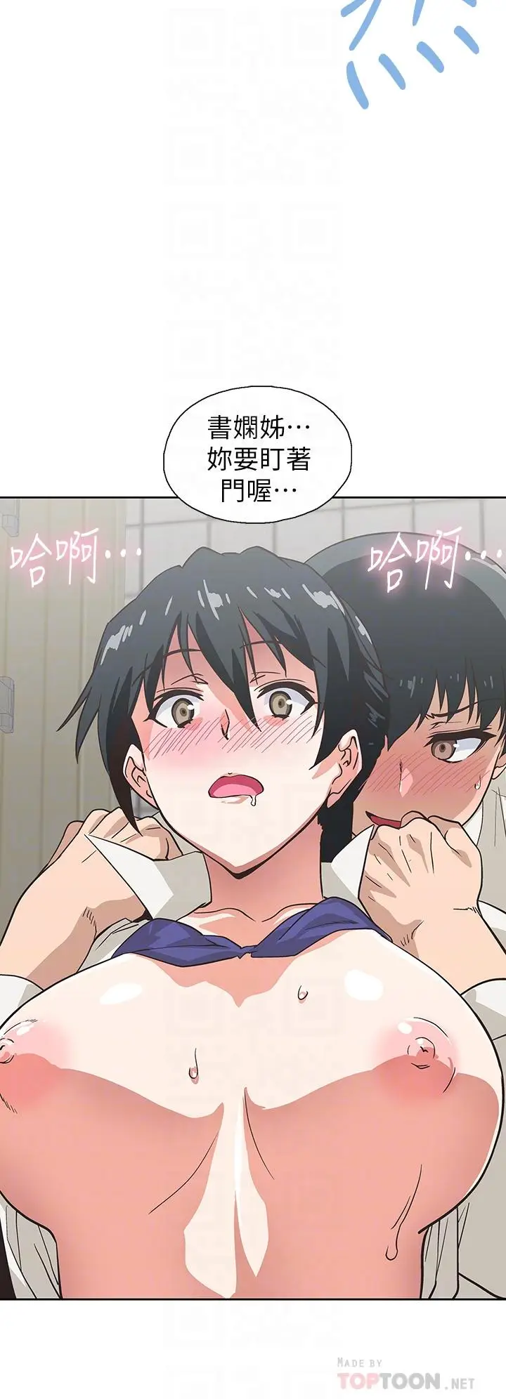 漫画《梦幻速食店》第34话第18张图
