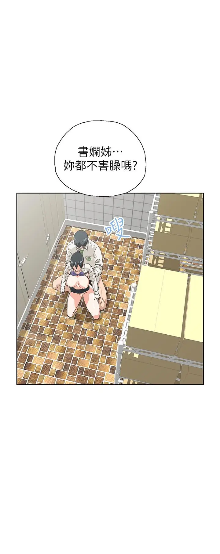 漫画《梦幻速食店》第34话第30张图