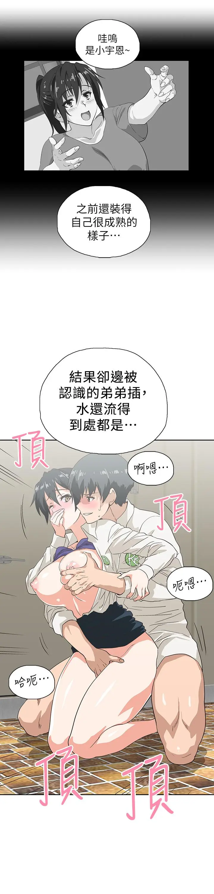 漫画《梦幻速食店》第34话第31张图