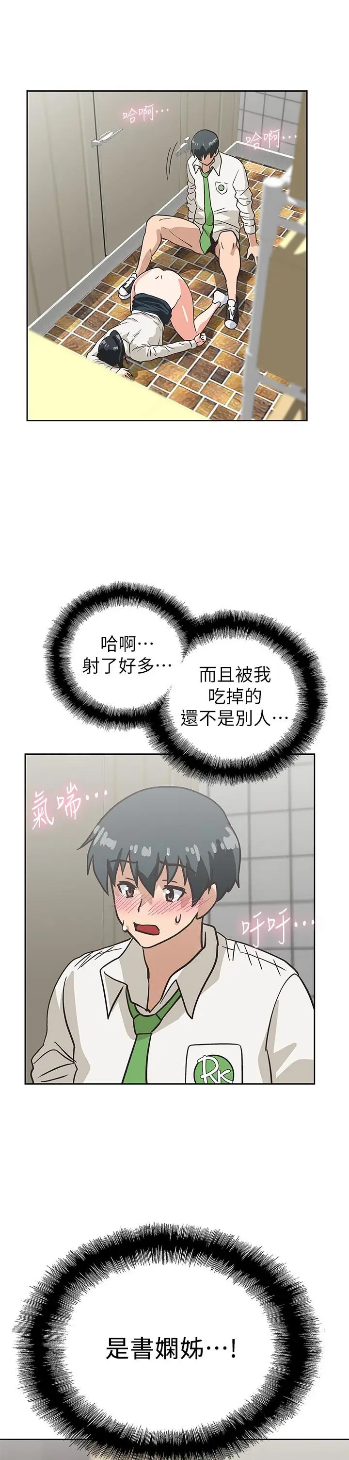 漫画《梦幻速食店》第34话第41张图