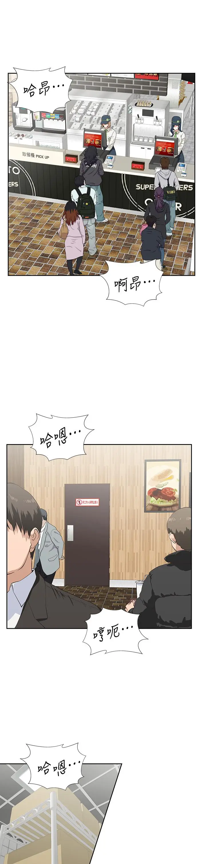 漫画《梦幻速食店》第34话第5张图