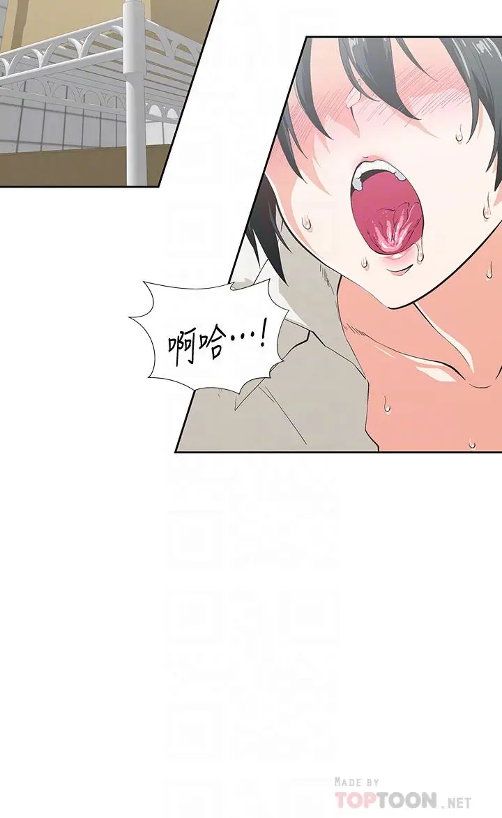 漫画《梦幻速食店》第34话第6张图