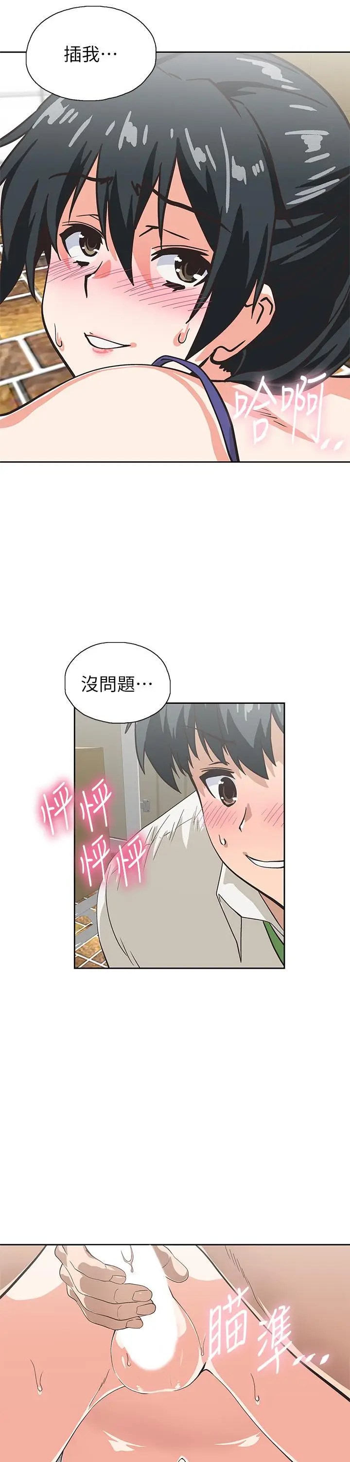 漫画《梦幻速食店》第35话第11张图