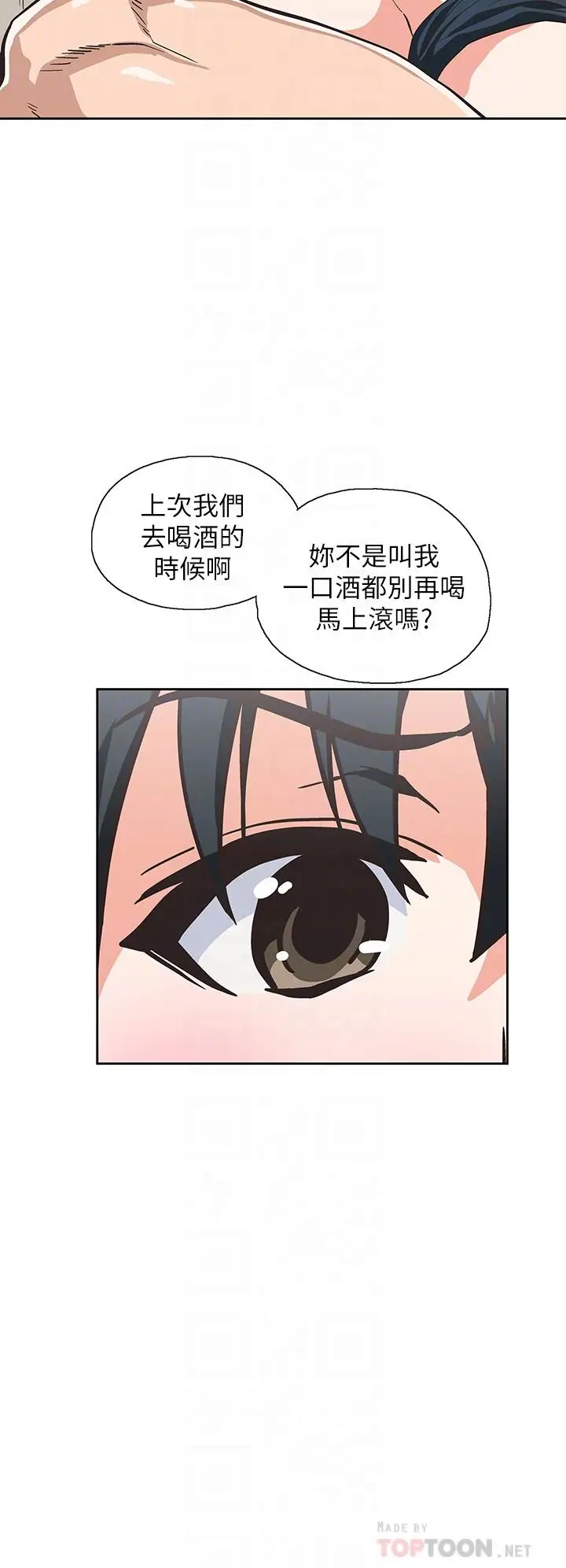 漫画《梦幻速食店》第35话第16张图
