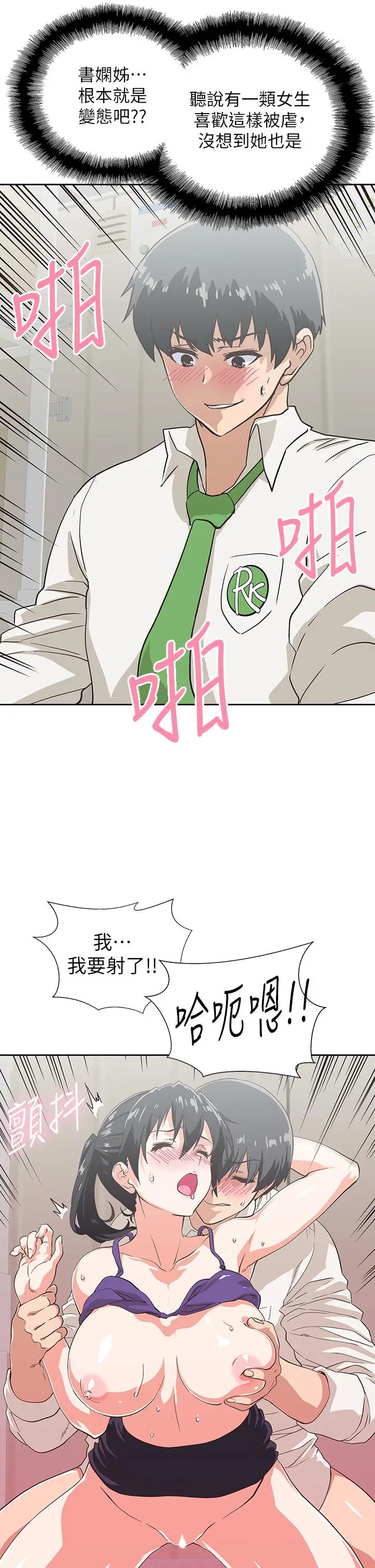 漫画《梦幻速食店》第35话第23张图