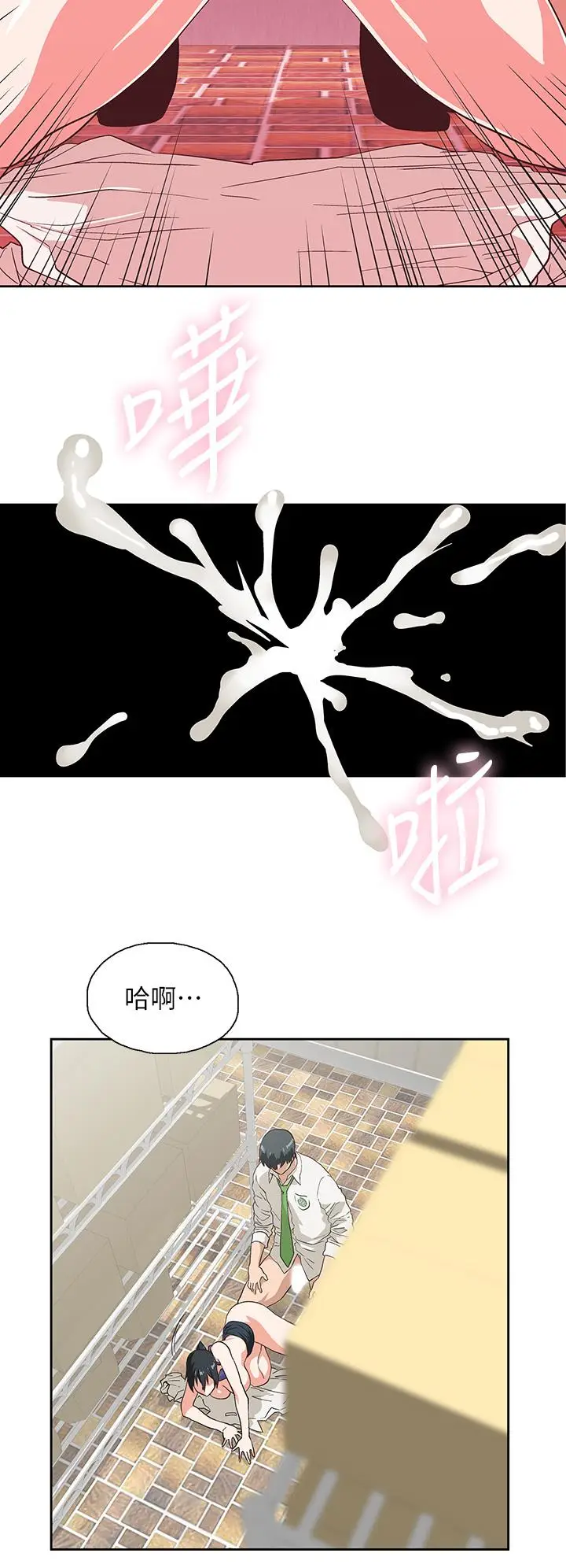 漫画《梦幻速食店》第35话第24张图