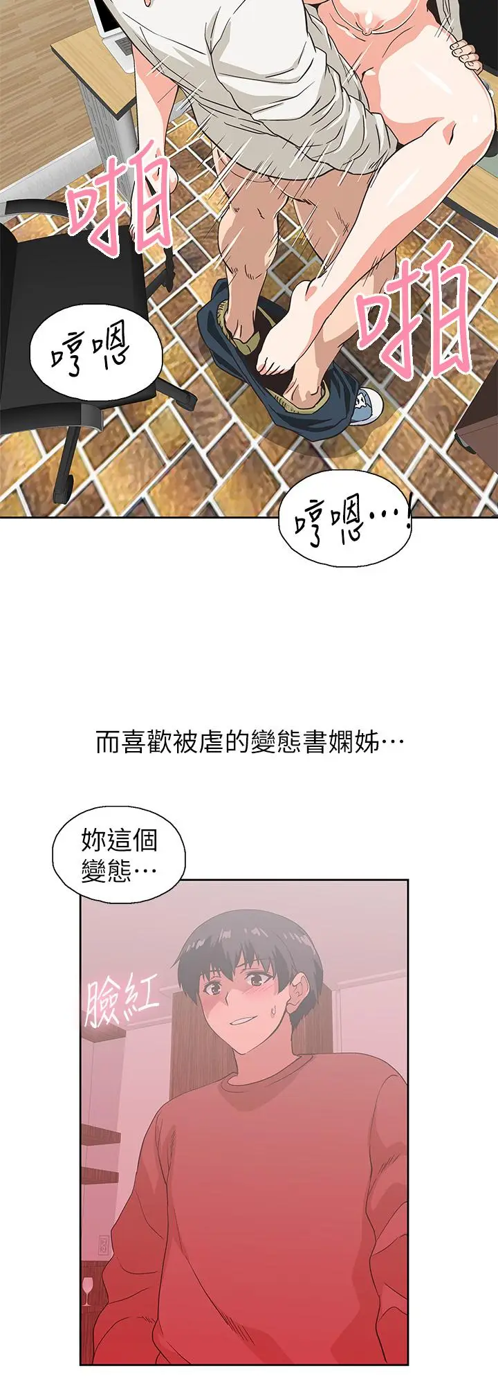 漫画《梦幻速食店》第35话第36张图