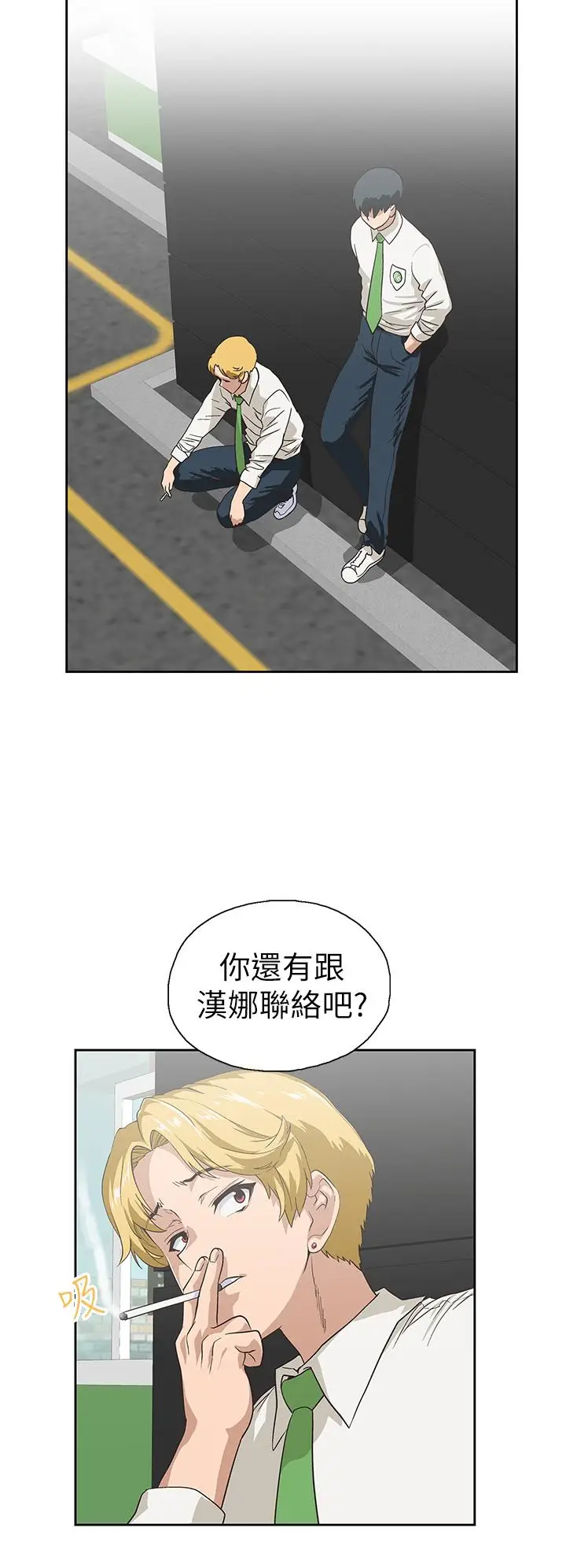 漫画《梦幻速食店》第35话第38张图