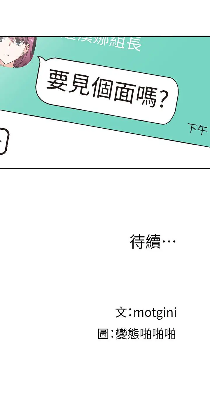 漫画《梦幻速食店》第35话第42张图
