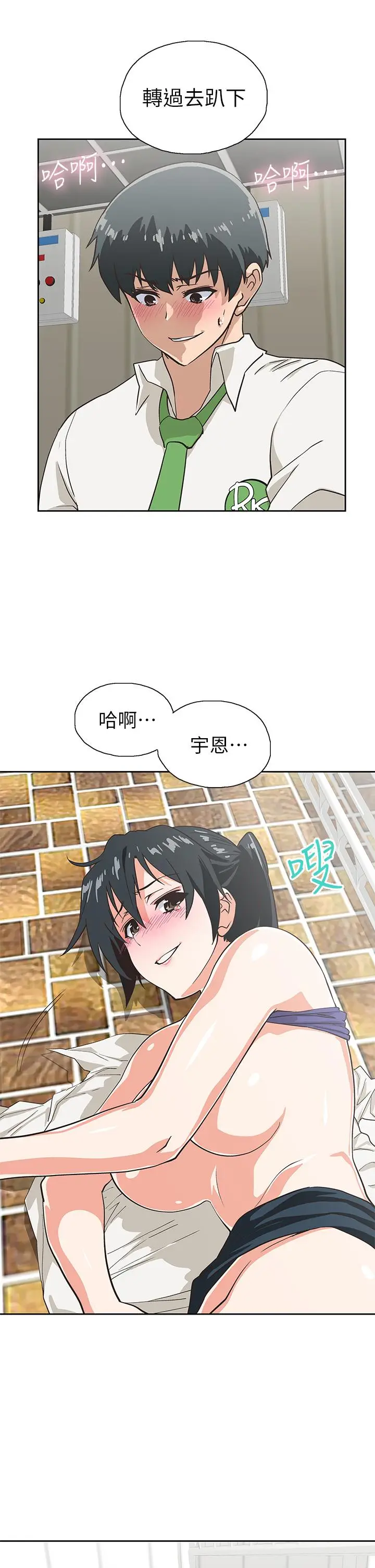 漫画《梦幻速食店》第35话第9张图