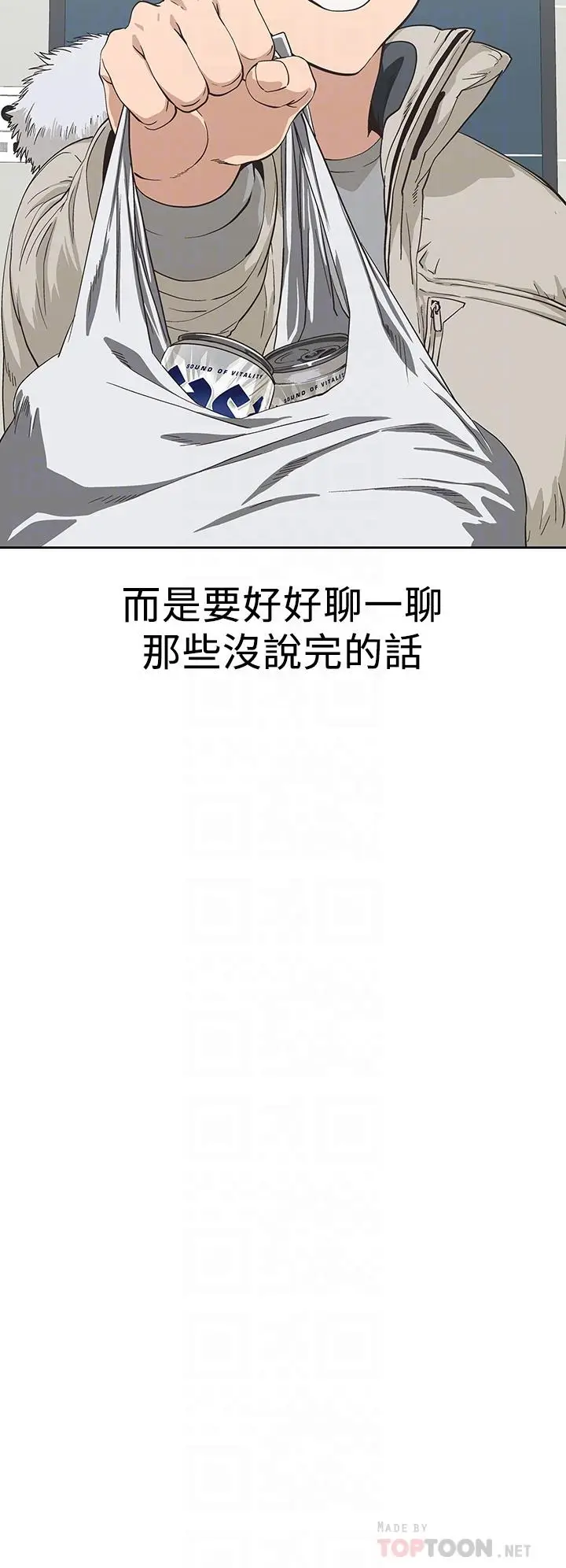 漫画《梦幻速食店》第36话第10张图
