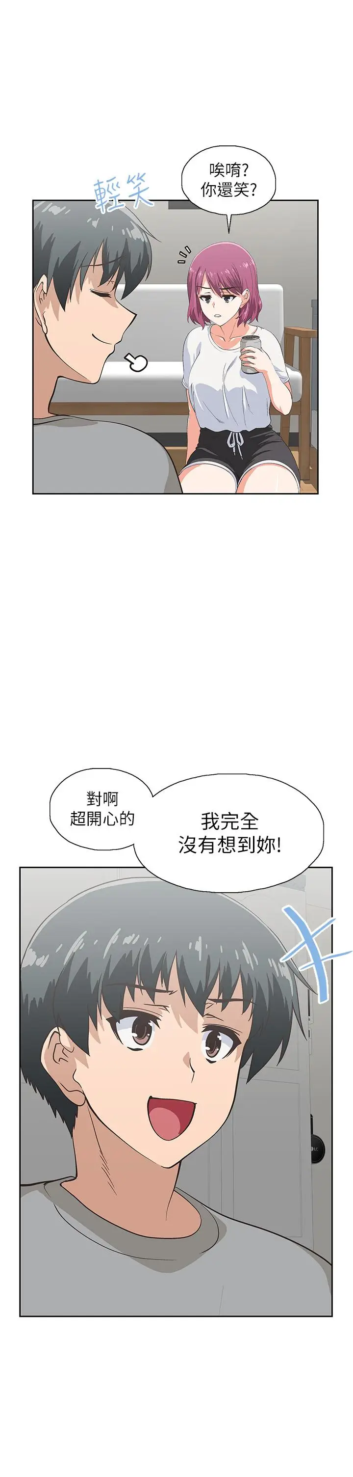 漫画《梦幻速食店》第36话第13张图