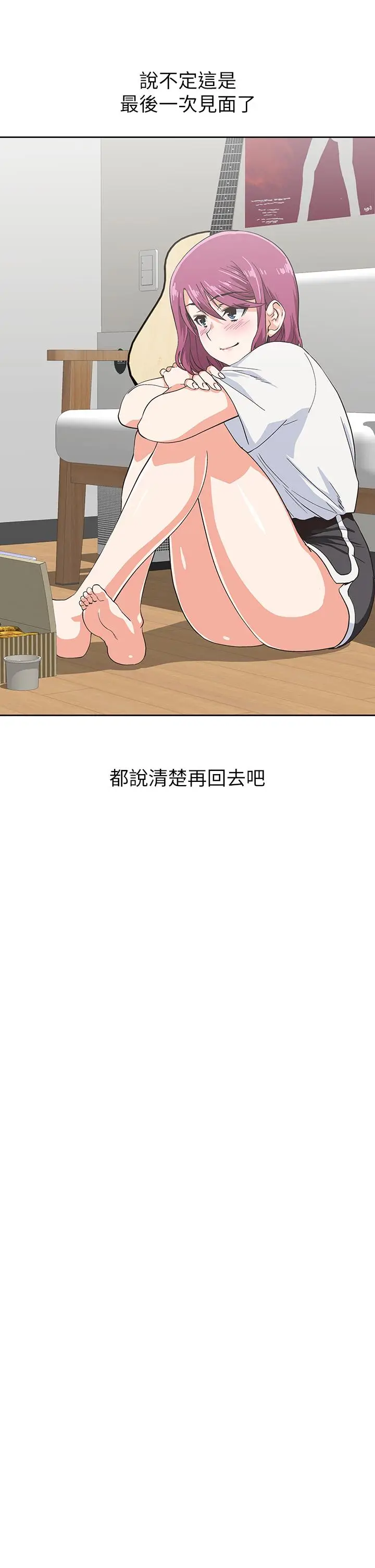 漫画《梦幻速食店》第36话第19张图