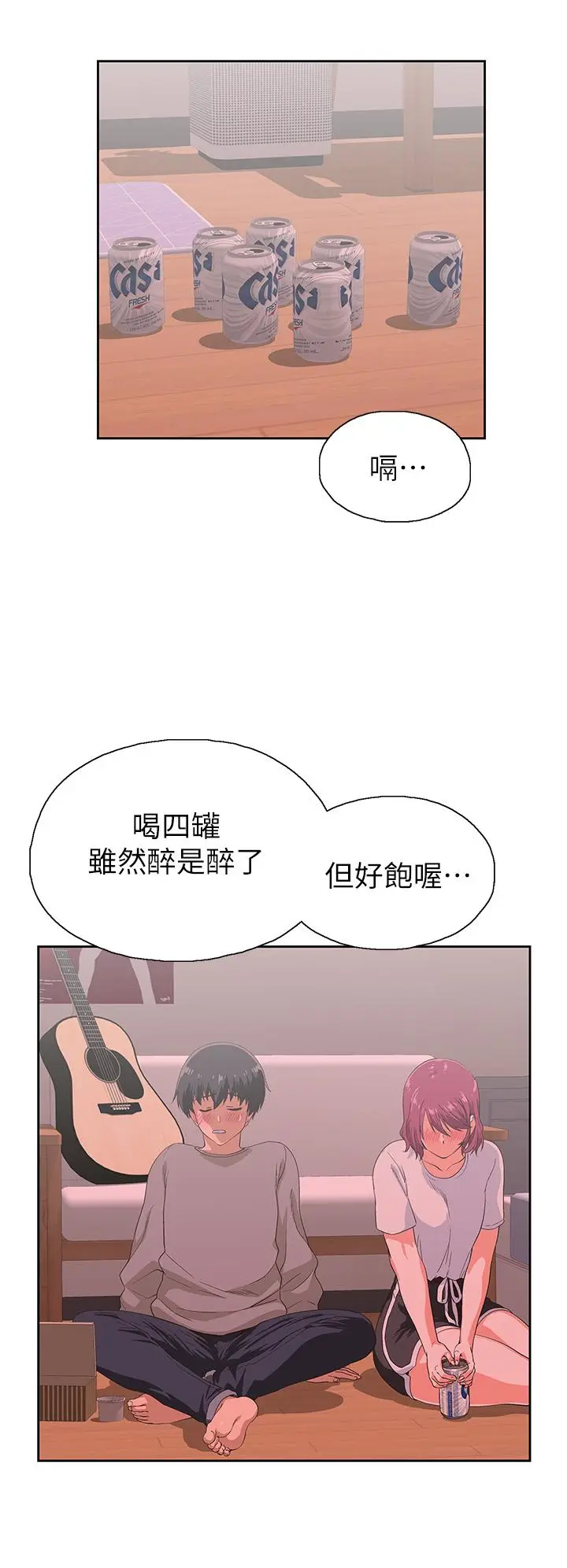 漫画《梦幻速食店》第36话第20张图