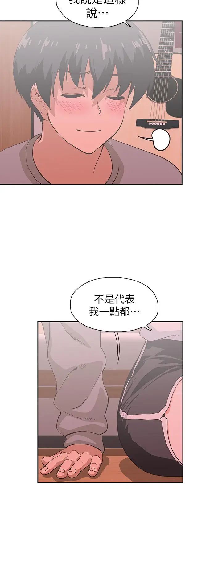 漫画《梦幻速食店》第36话第26张图