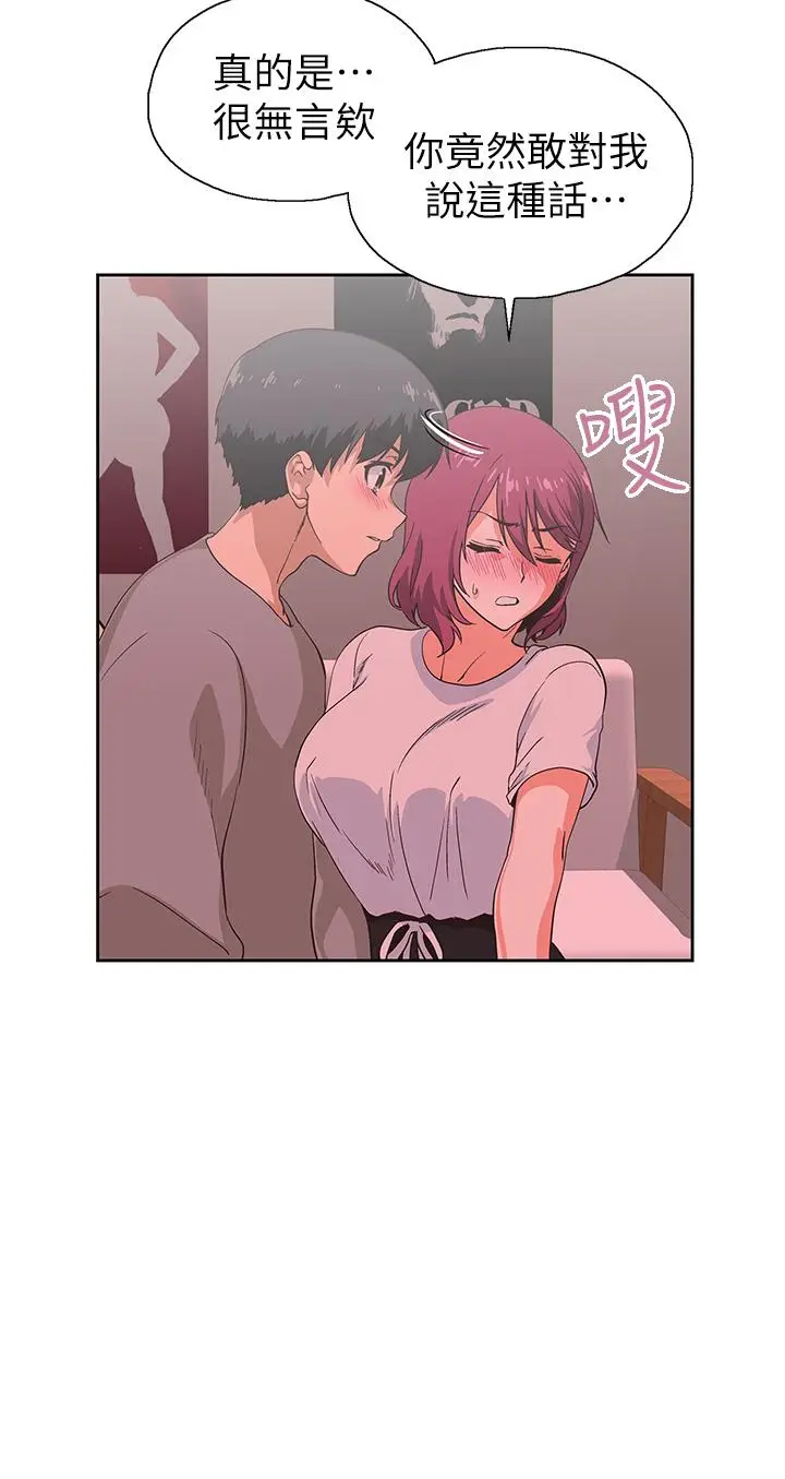 漫画《梦幻速食店》第36话第30张图