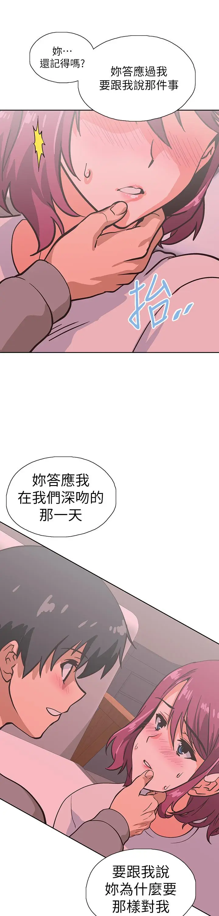 漫画《梦幻速食店》第36话第31张图