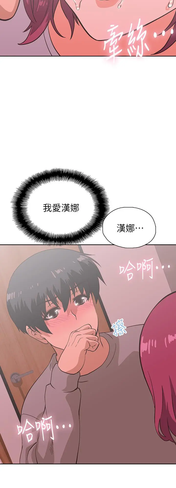 漫画《梦幻速食店》第36话第38张图