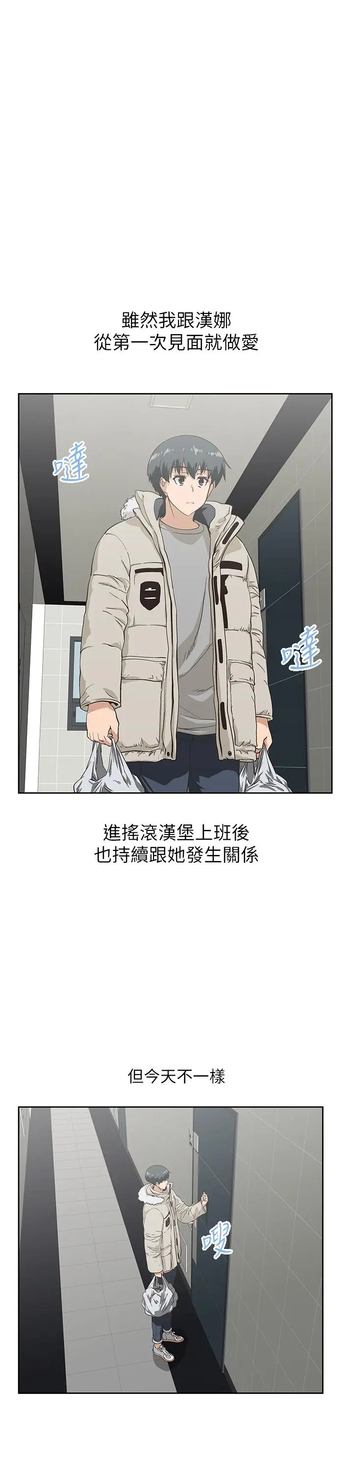漫画《梦幻速食店》第36话第7张图