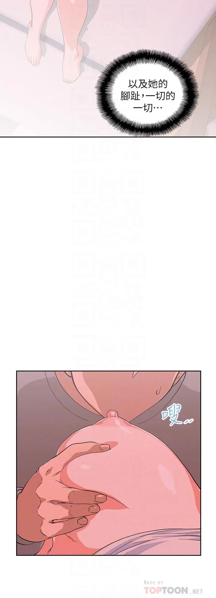 漫画《梦幻速食店》第37话第10张图
