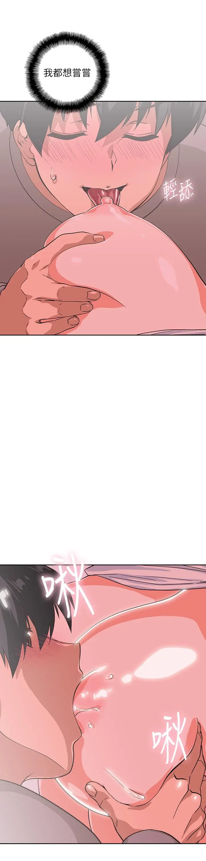 漫画《梦幻速食店》第37话第11张图
