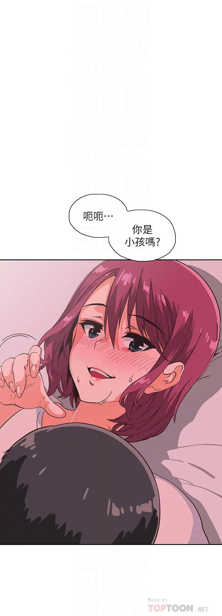 漫画《梦幻速食店》第37话第12张图