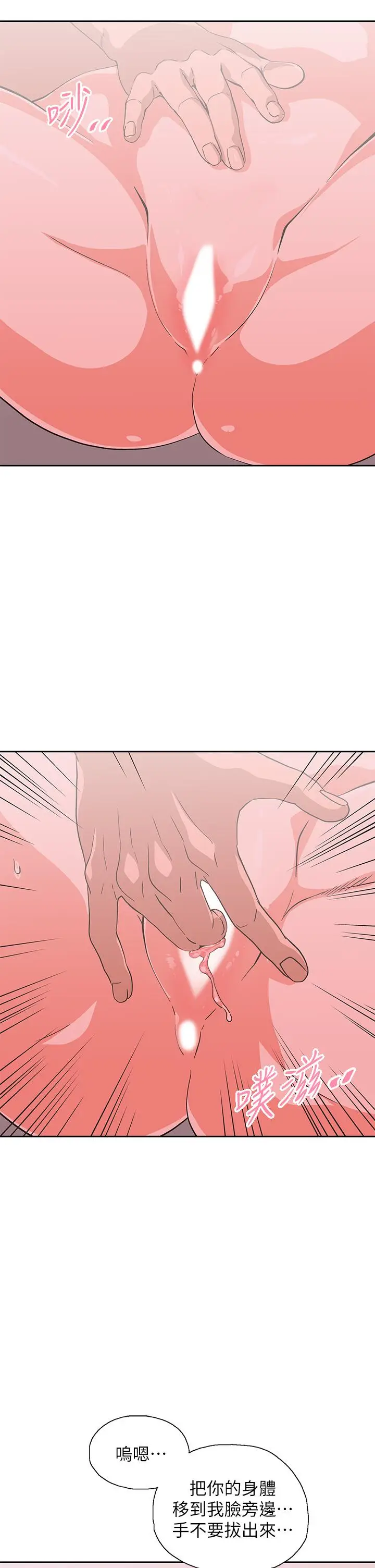 漫画《梦幻速食店》第37话第19张图