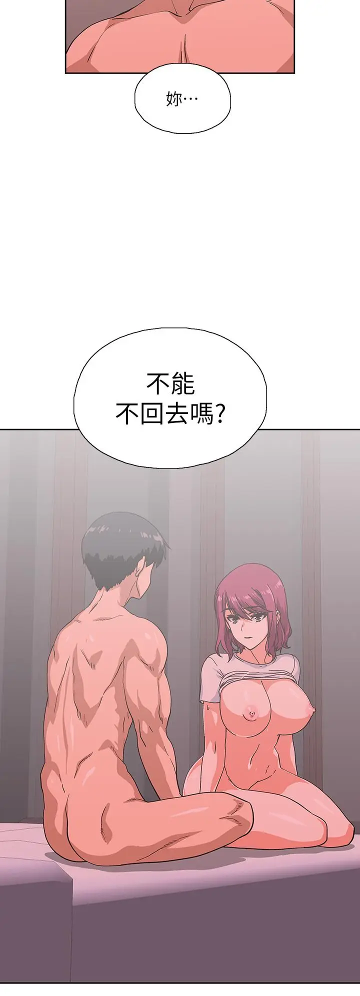 漫画《梦幻速食店》第37话第30张图