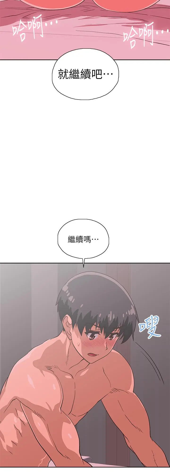 漫画《梦幻速食店》第37话第32张图