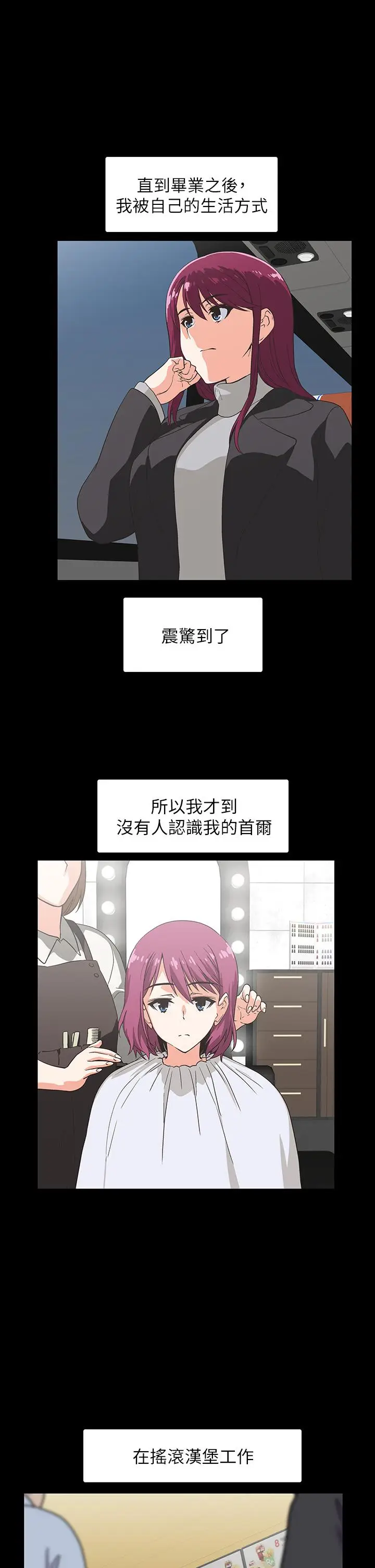 漫画《梦幻速食店》第38话第11张图