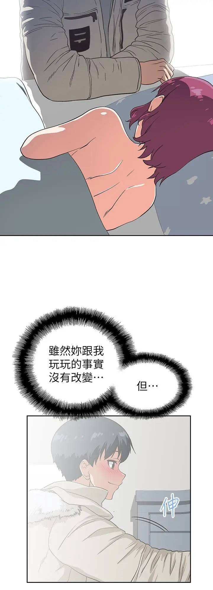 漫画《梦幻速食店》第38话第26张图