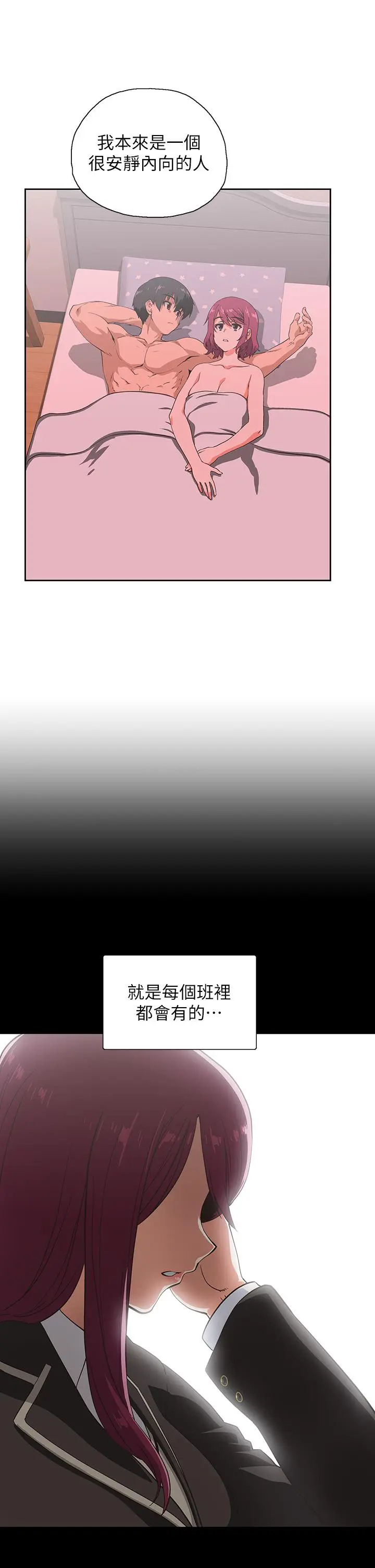 漫画《梦幻速食店》第38话第3张图