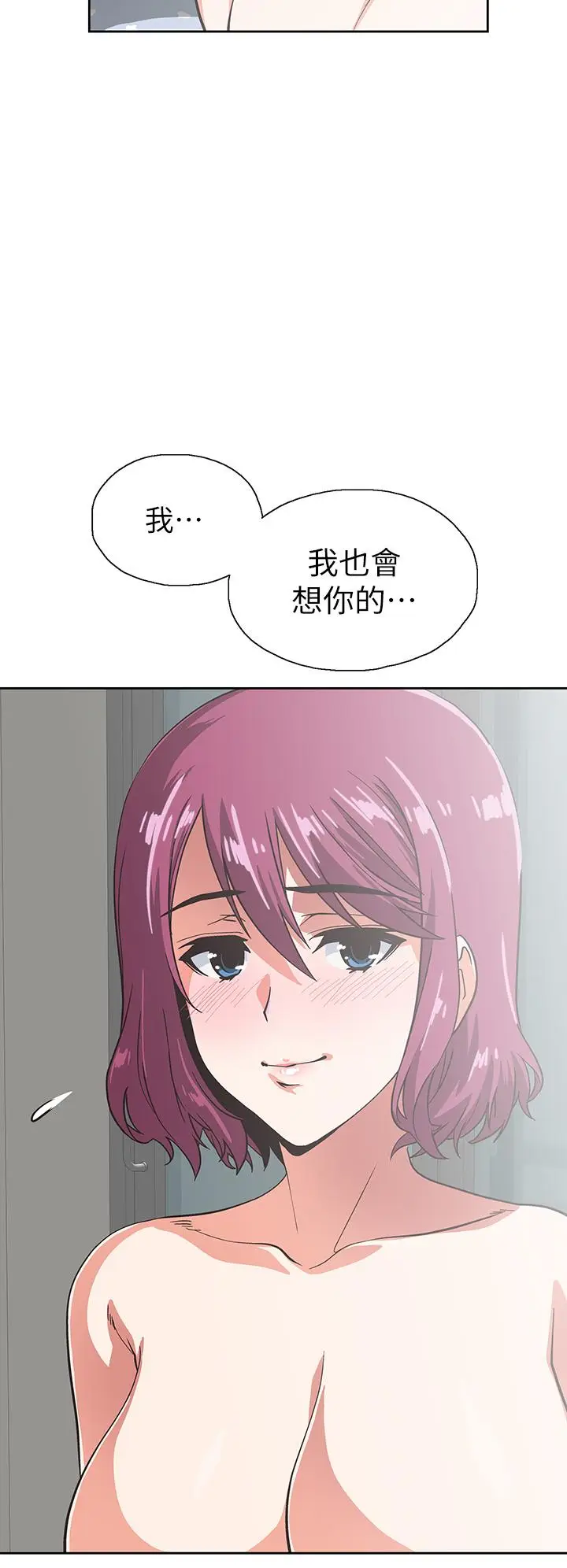 漫画《梦幻速食店》第38话第30张图