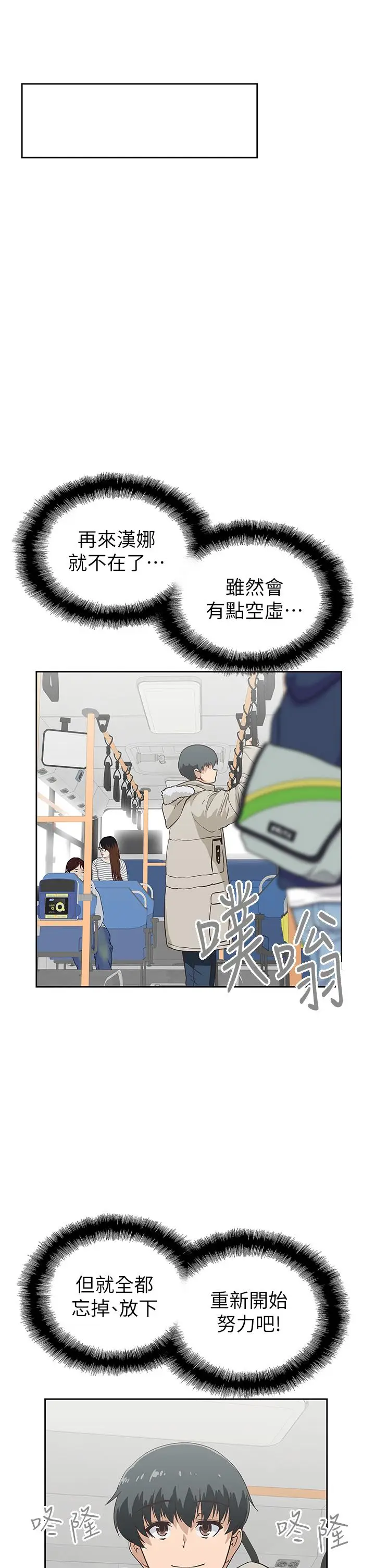 漫画《梦幻速食店》第38话第31张图