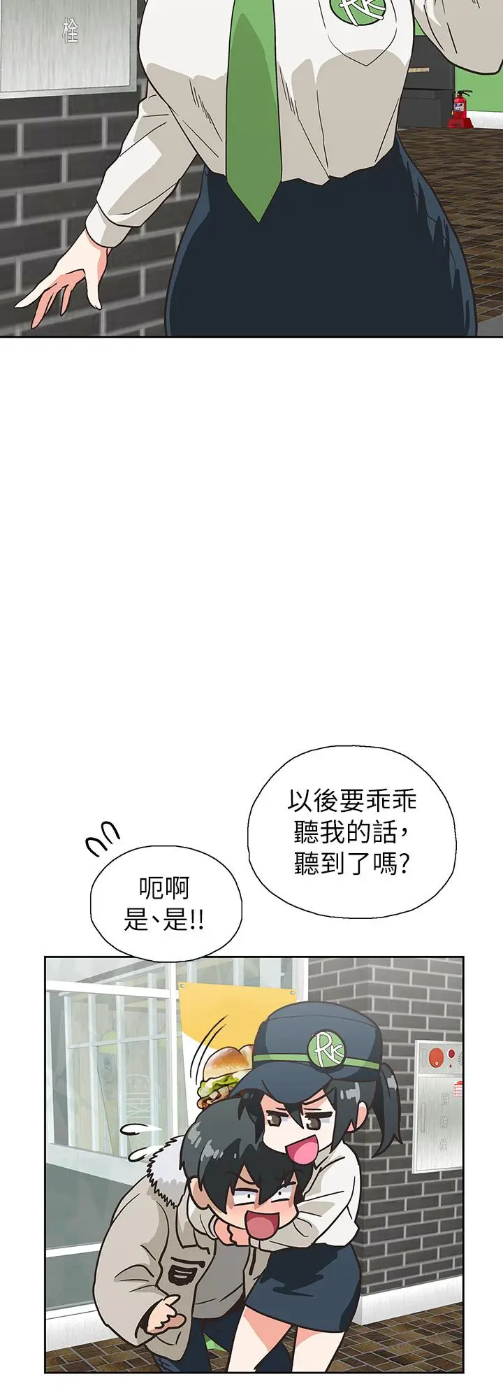 漫画《梦幻速食店》第38话第34张图