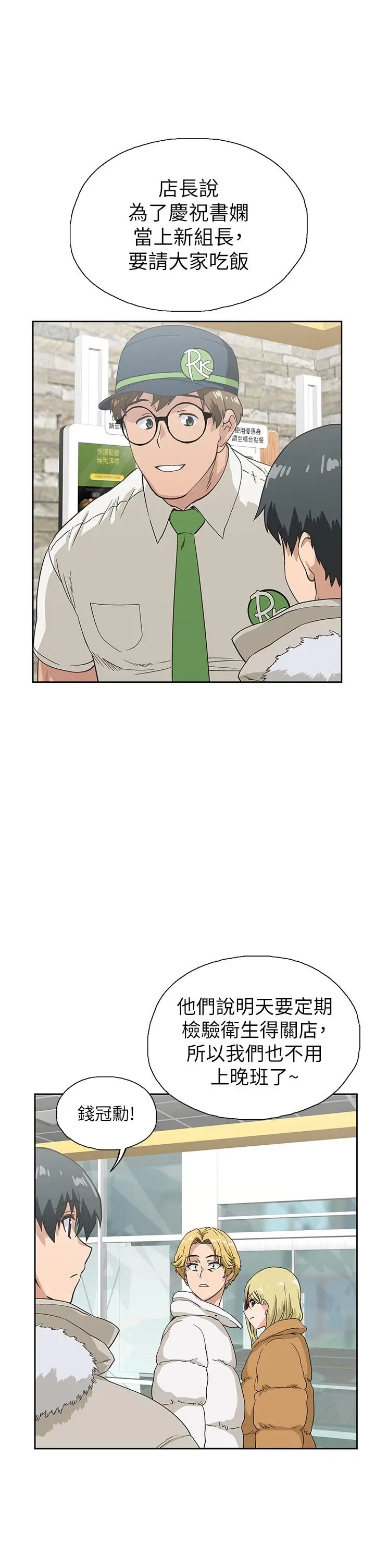 漫画《梦幻速食店》第38话第35张图